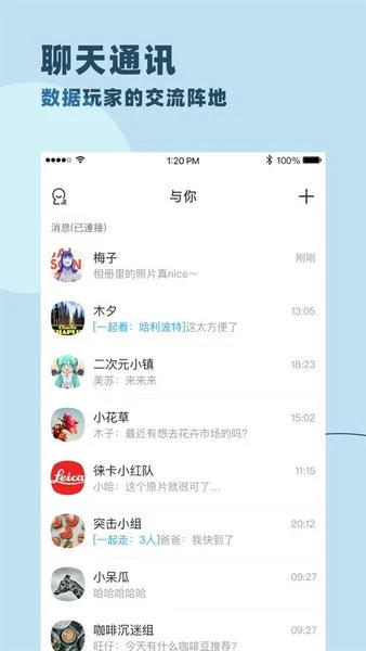 与你app官方正版图3