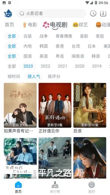 喵喵影视TV最新版本图2