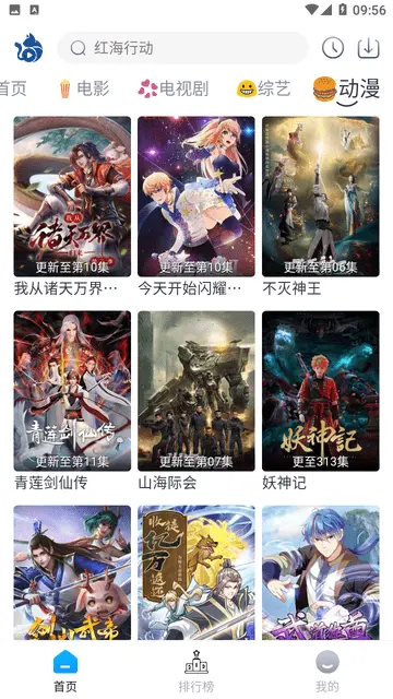 喵喵影视TV最新版本图1