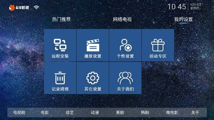 69影视图2