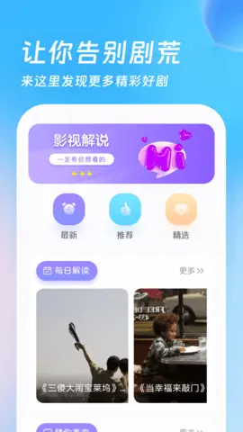 555影视追剧网图3