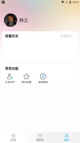 829影视免费版图2