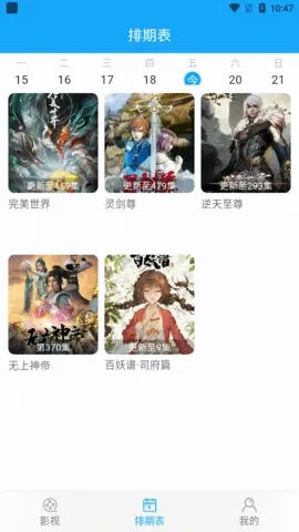 829影视免费版图1