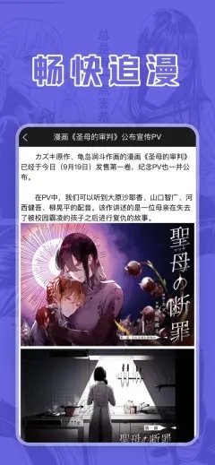 喵上漫画app官网最新版图3