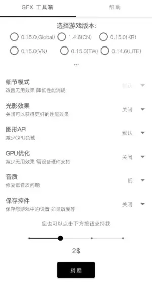 超高清120帧画质助手官方版图2