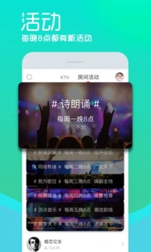 呱呱社区官方版图3