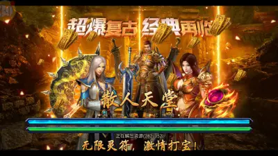 霸业苍穹代金版图3