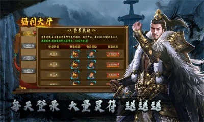 龙骑争霸传奇手游官网正版图2
