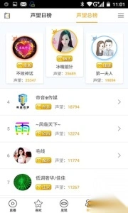 红楼直播手机版图1