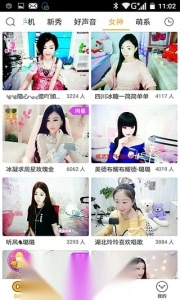 红楼直播手机版图3
