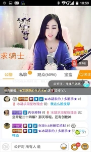 红楼直播手机版图2