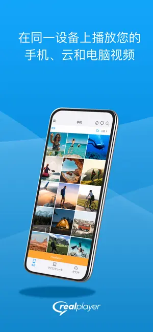 realplayer播放器最新版图4