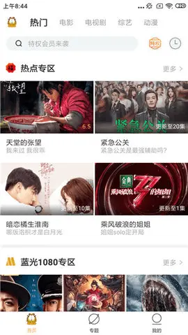 加菲猫影视无广告版图1