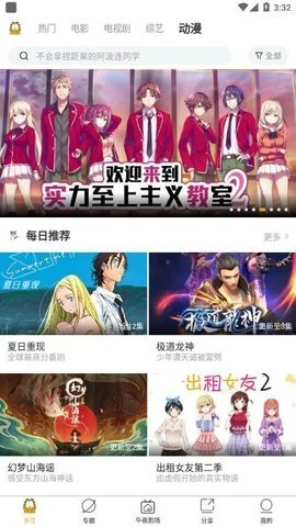 加菲猫影视无广告版图3