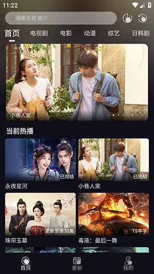 XM影视追剧图1