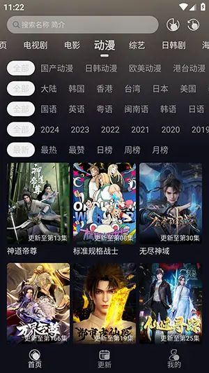 XM影视追剧图2