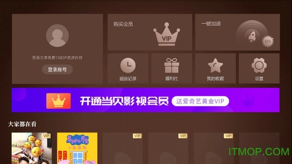 Bestv当贝影视免费版图3