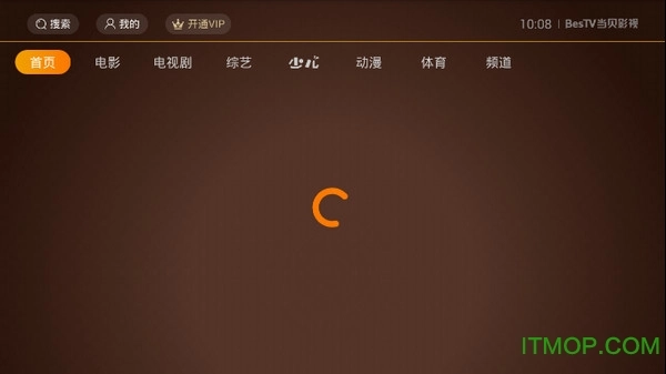 Bestv当贝影视免费版图2