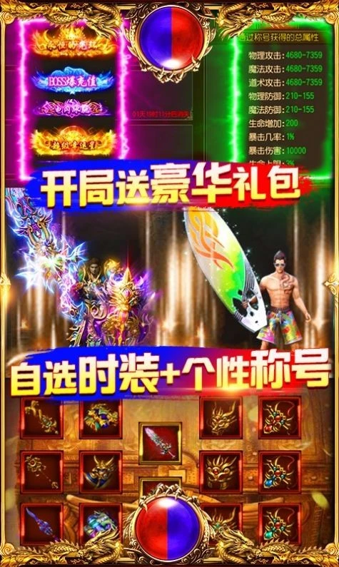 麒麟传世手游官网正版图3