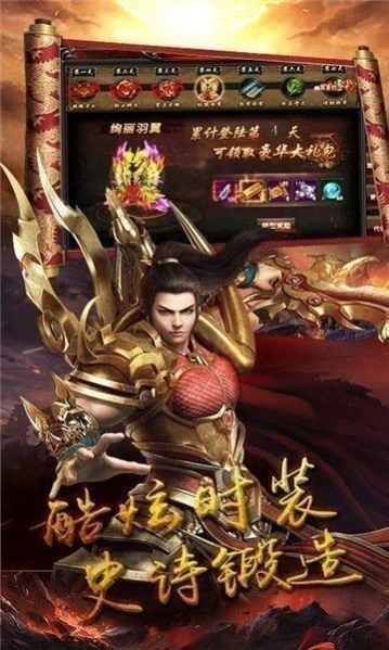 热血天下官网正版图1