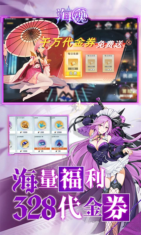 海魂1折官方版图3