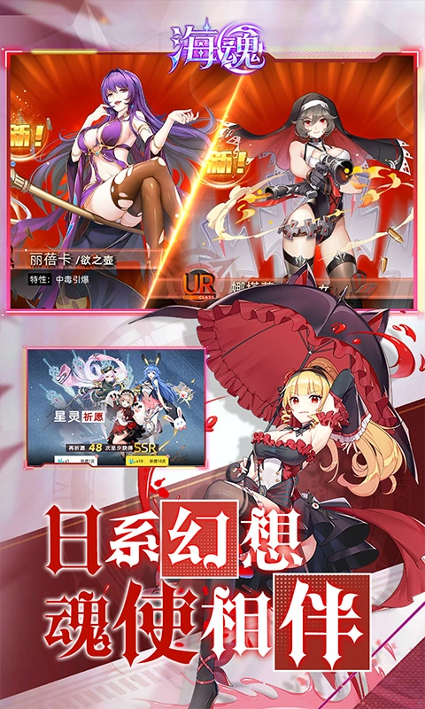 海魂1折官方版图4