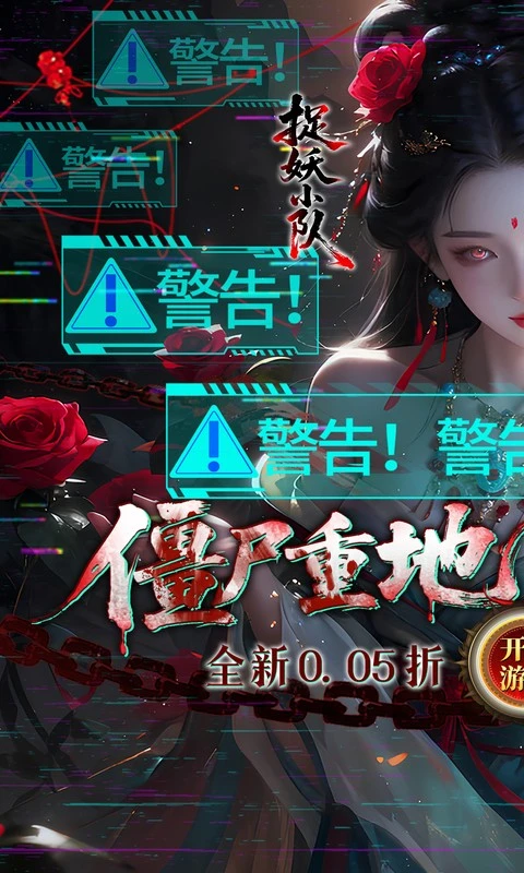 捉妖小队0.05折双倍代金买断版图1