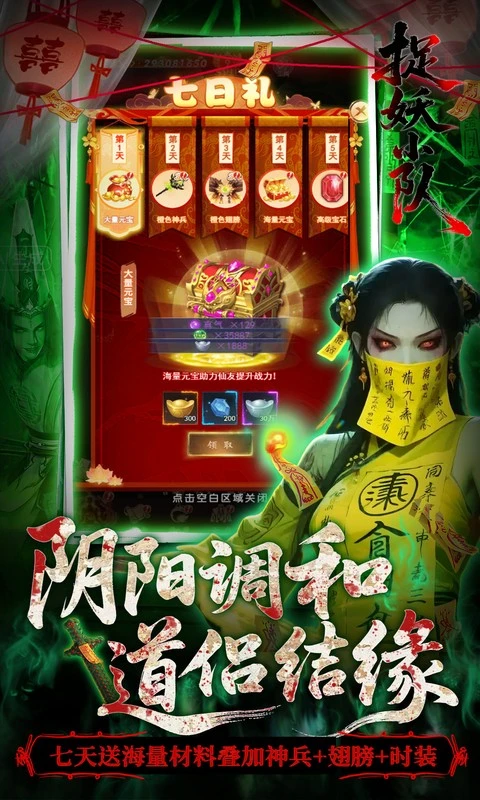 捉妖小队0.05折双倍代金买断版图4