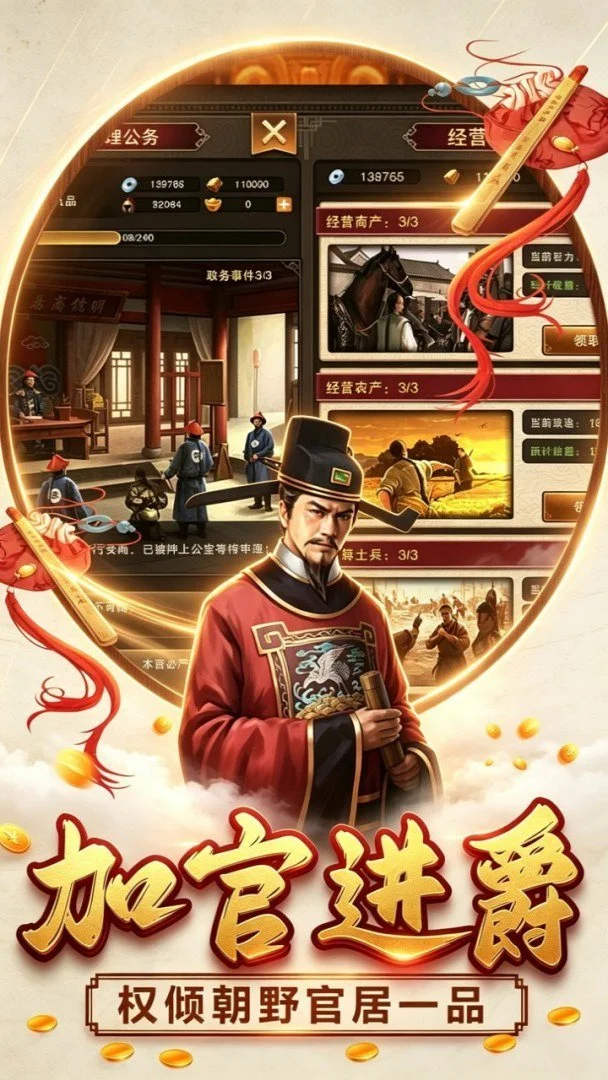 汉武王朝3.5折免费版图2