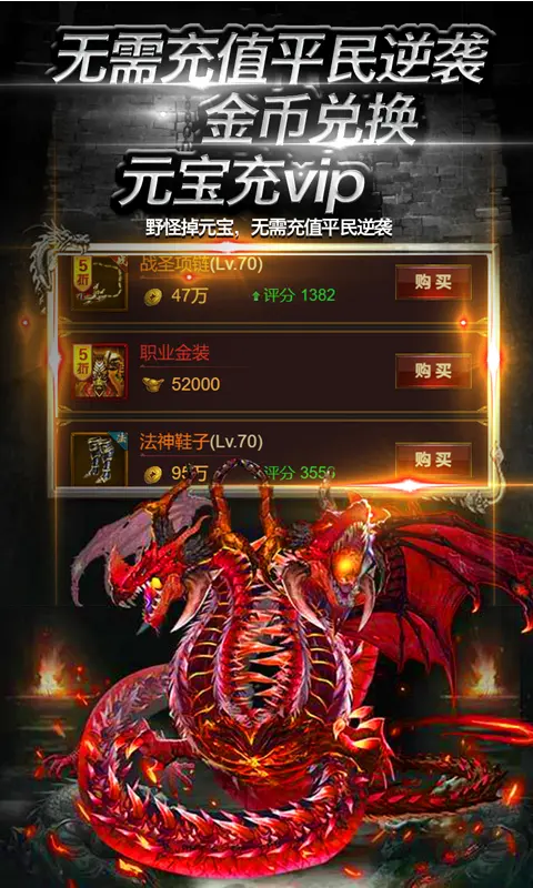 美杜莎传奇无限金币版图1