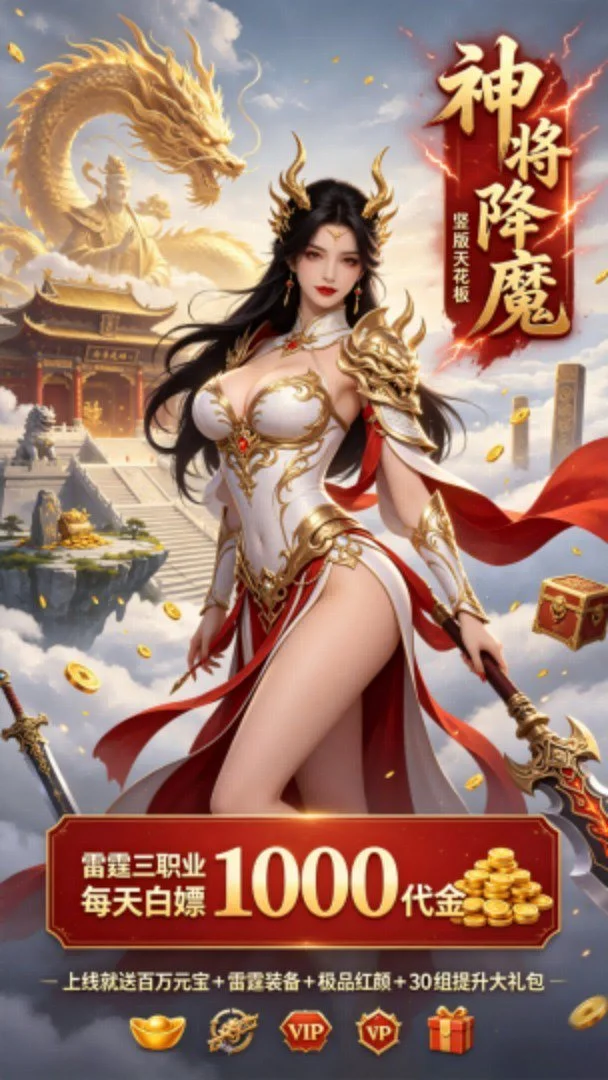 神将降魔1折图2