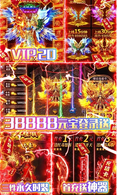 美杜莎传奇官方互通服图3
