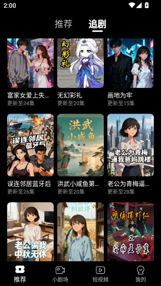 魔豆剧场app官方版图4