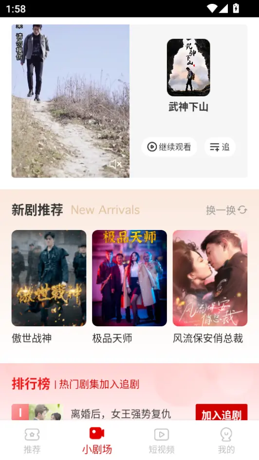 魔豆剧场免费版图3