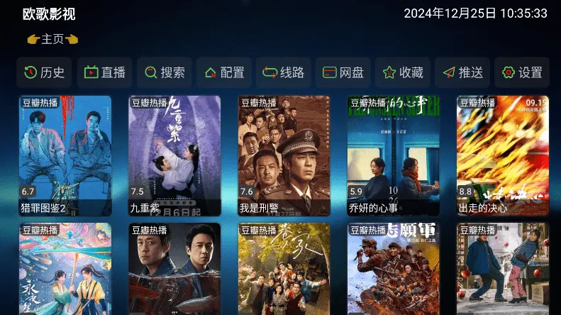 欧歌影视最新版2026图3