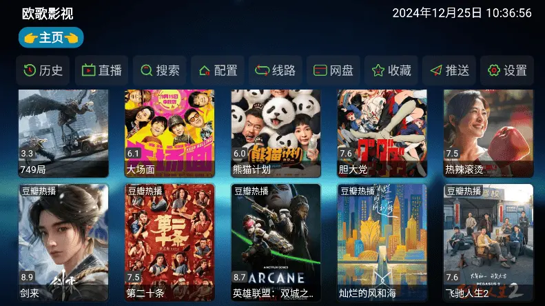 欧歌影视版本合集