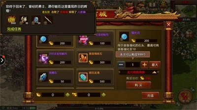 追忆传奇176版本图1