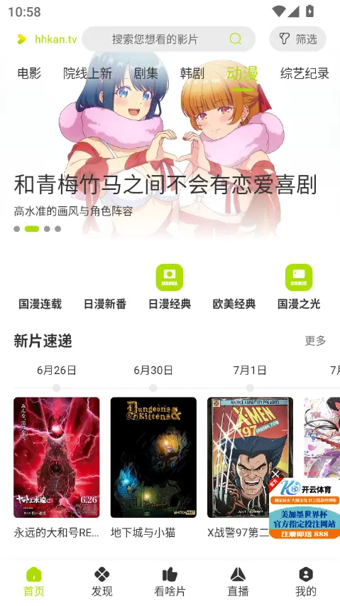 好好看追剧app图5