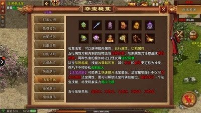 传世怀旧版1.76图3