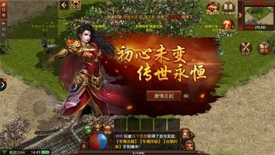 传世怀旧版1.76图2
