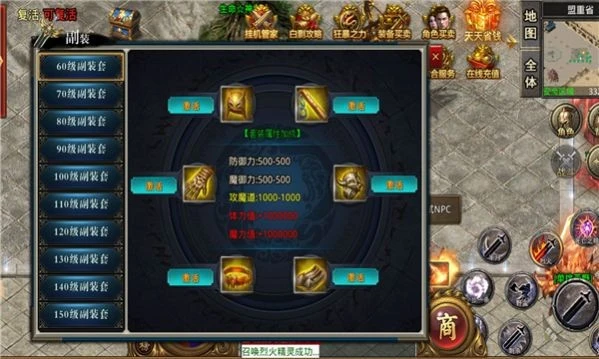传世怀旧元神版图4