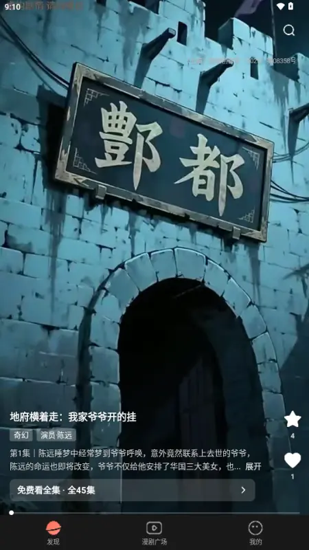 七猫漫剧图3