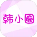 韩小圈app