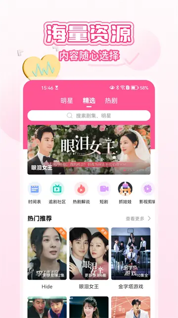 韩小圈app图3