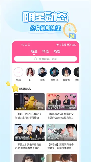 韩小圈app图2