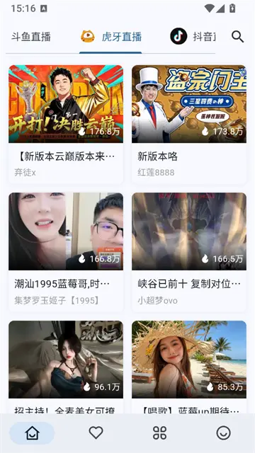 SimpleLive最新版图3