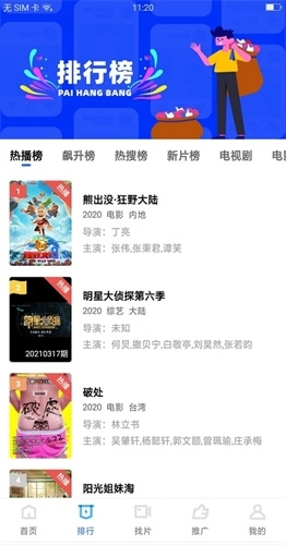 大地视频老版本图2