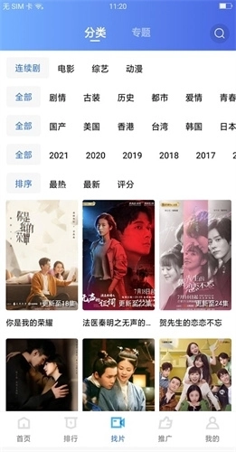 大地视频老版本图3