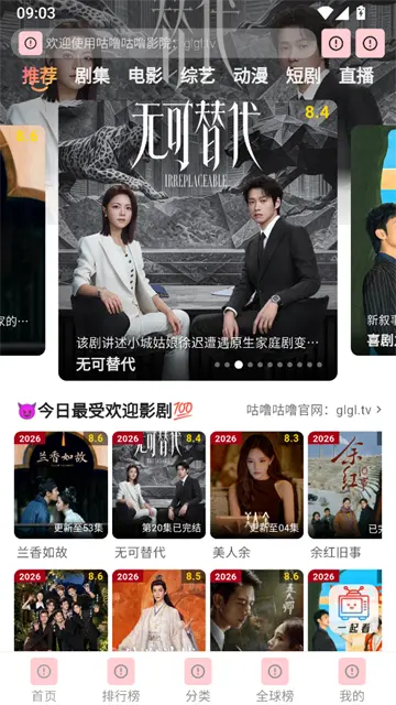咕噜咕噜app图2