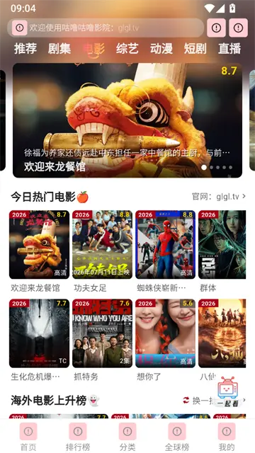 咕噜咕噜app图1